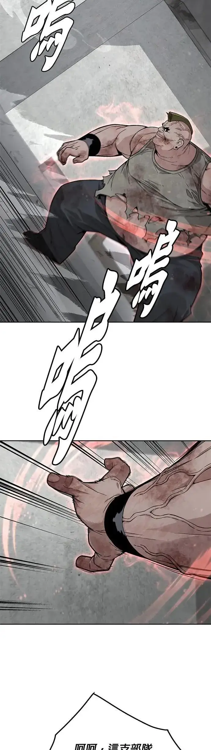 《灭亡世界的伙房兵》第66话 食欲异常者(3)图32