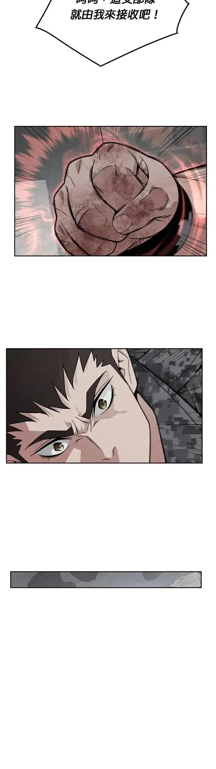 《灭亡世界的伙房兵》第66话 食欲异常者(3)图33