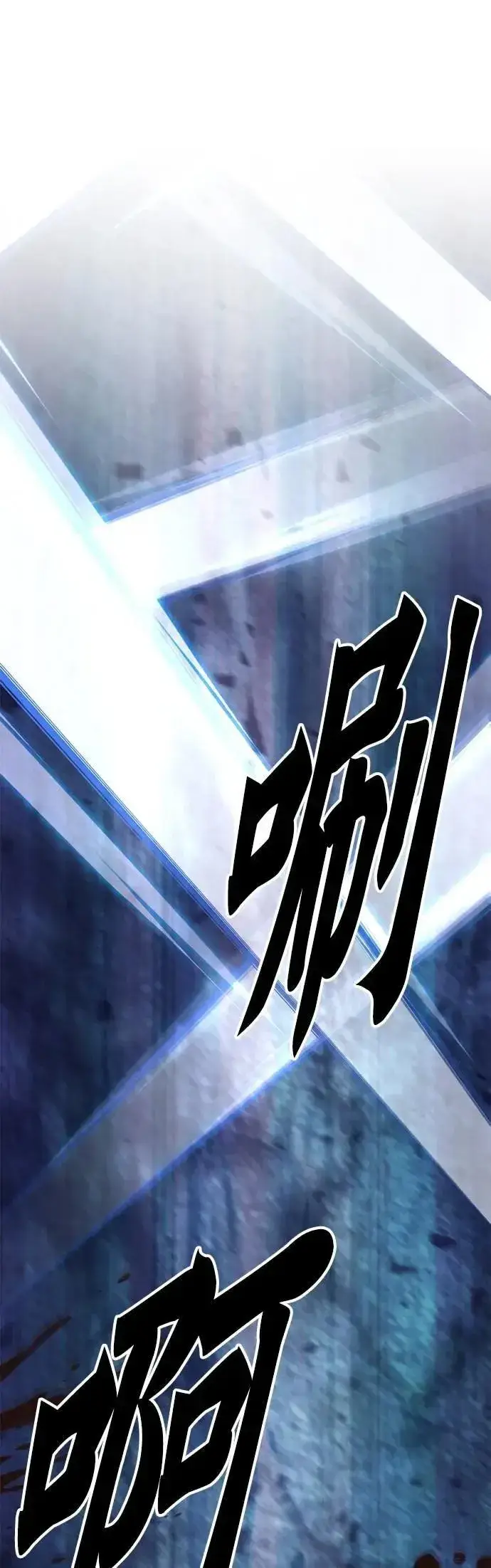 《灭亡世界的伙房兵》第66话 食欲异常者(3)图34