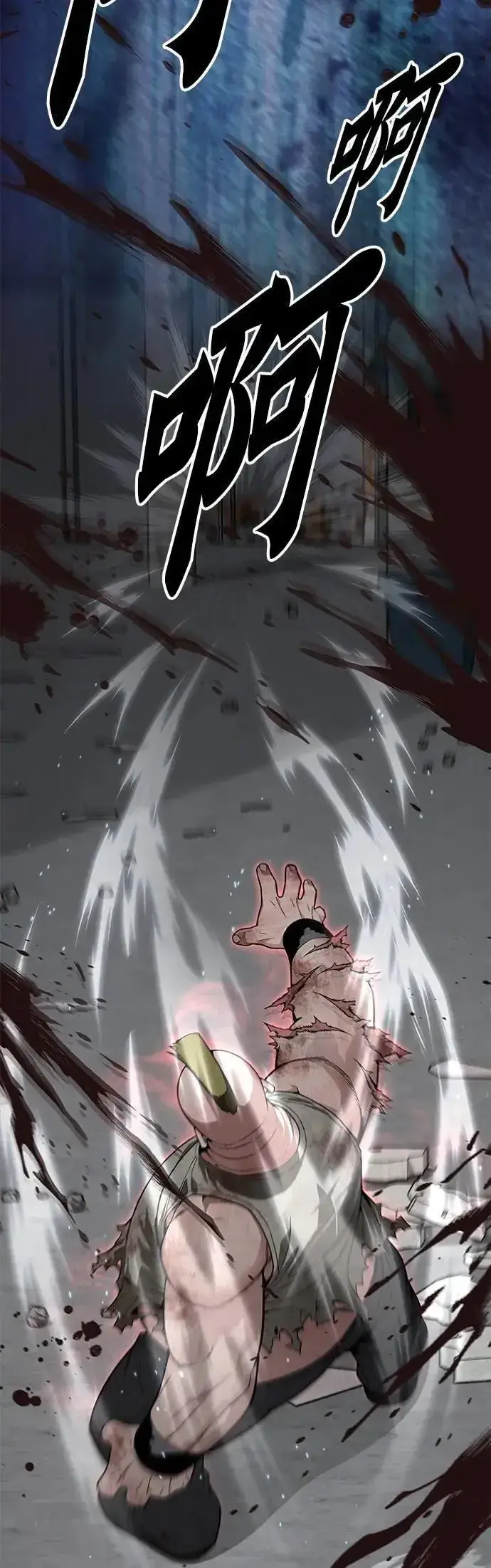《灭亡世界的伙房兵》第66话 食欲异常者(3)图35