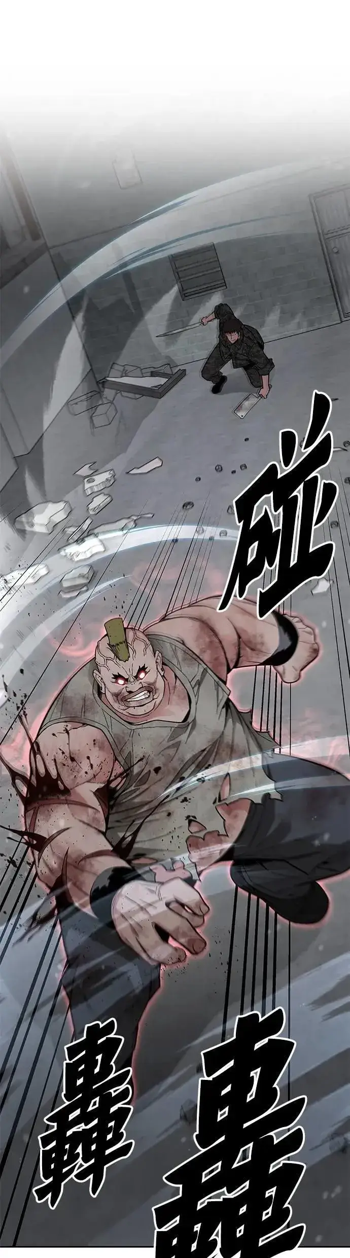《灭亡世界的伙房兵》第66话 食欲异常者(3)图40