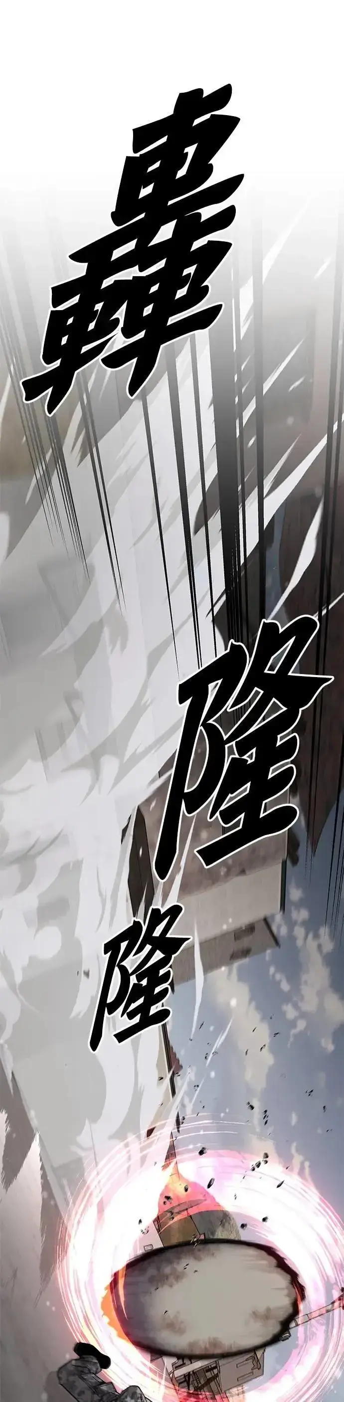 《灭亡世界的伙房兵》第66话 食欲异常者(3)图43