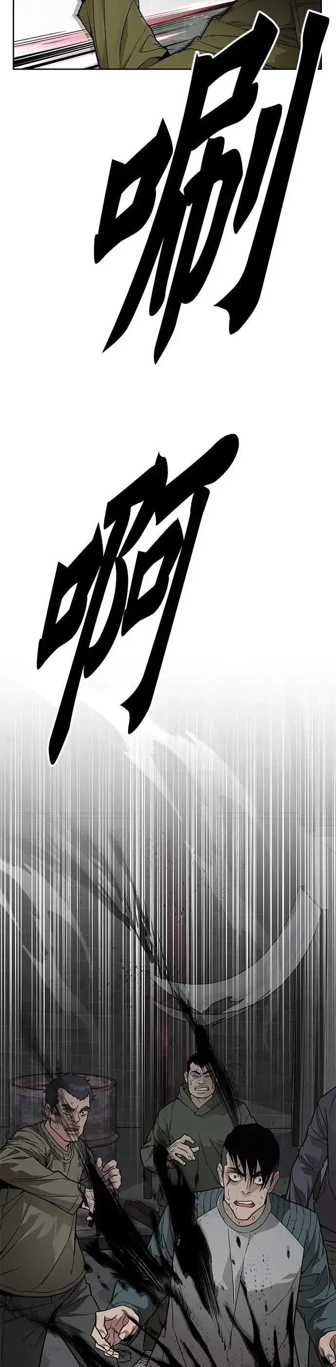 《灭亡世界的伙房兵》第66话 食欲异常者(3)图5