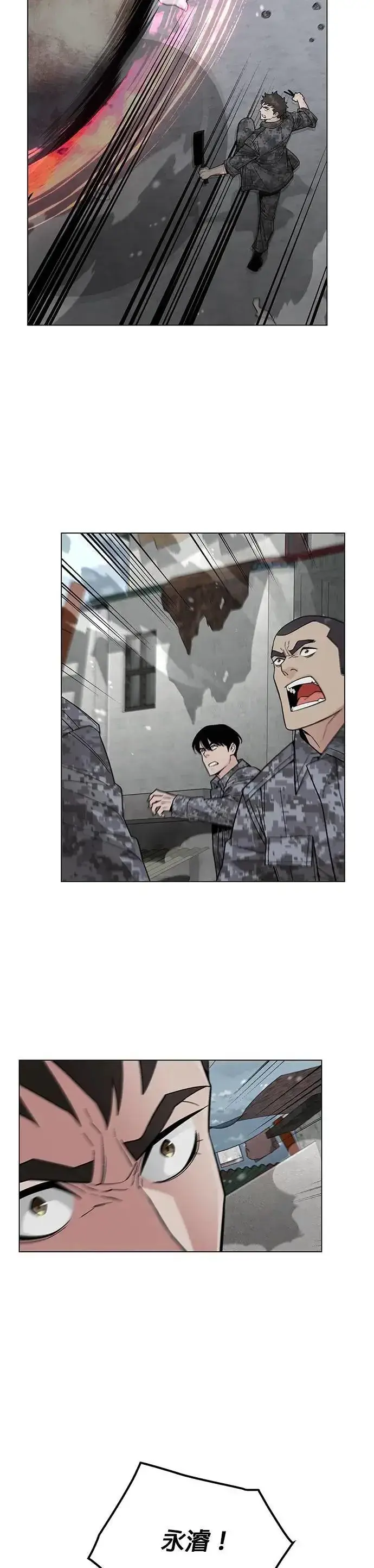 《灭亡世界的伙房兵》第67话 食欲异常者(4)图11