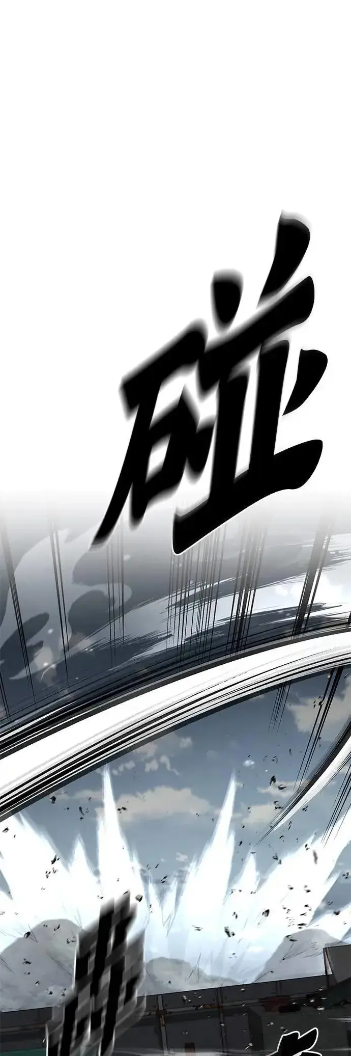 《灭亡世界的伙房兵》第67话 食欲异常者(4)图13