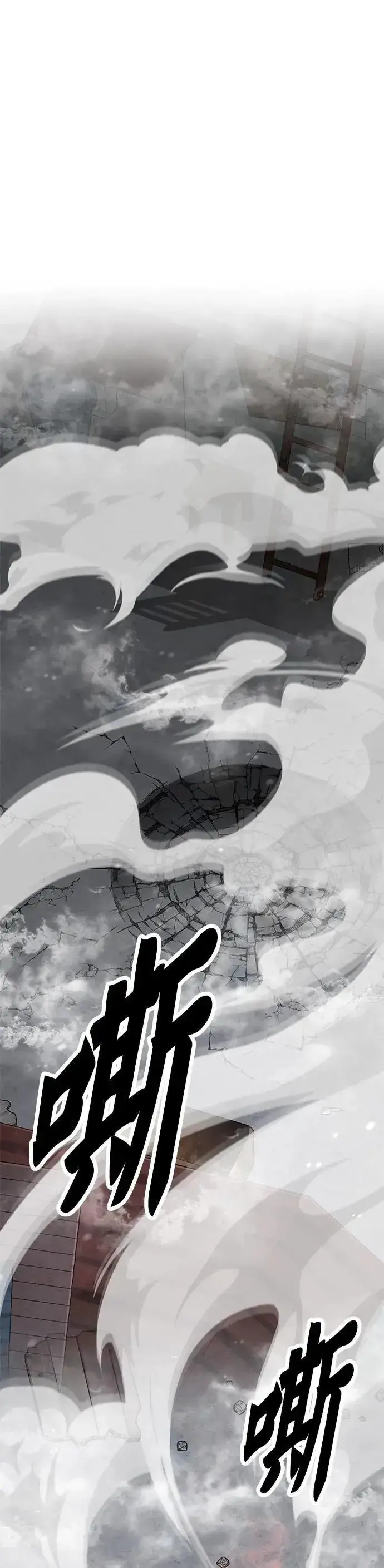 《灭亡世界的伙房兵》第67话 食欲异常者(4)图16