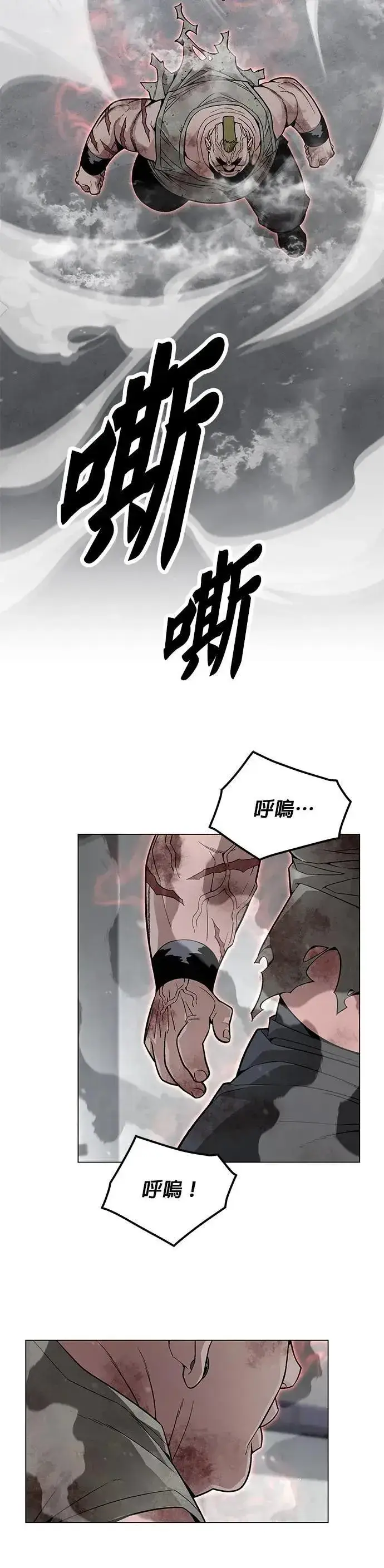 《灭亡世界的伙房兵》第67话 食欲异常者(4)图17