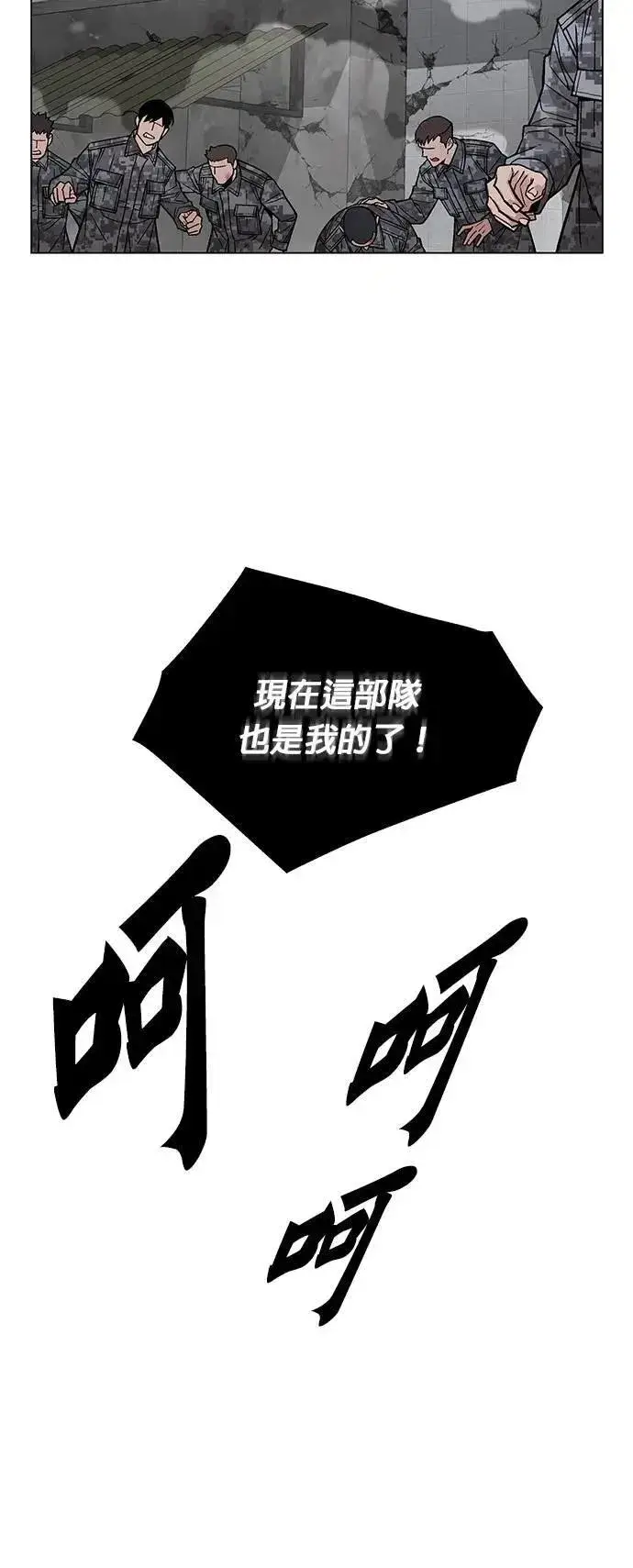 《灭亡世界的伙房兵》第67话 食欲异常者(4)图20