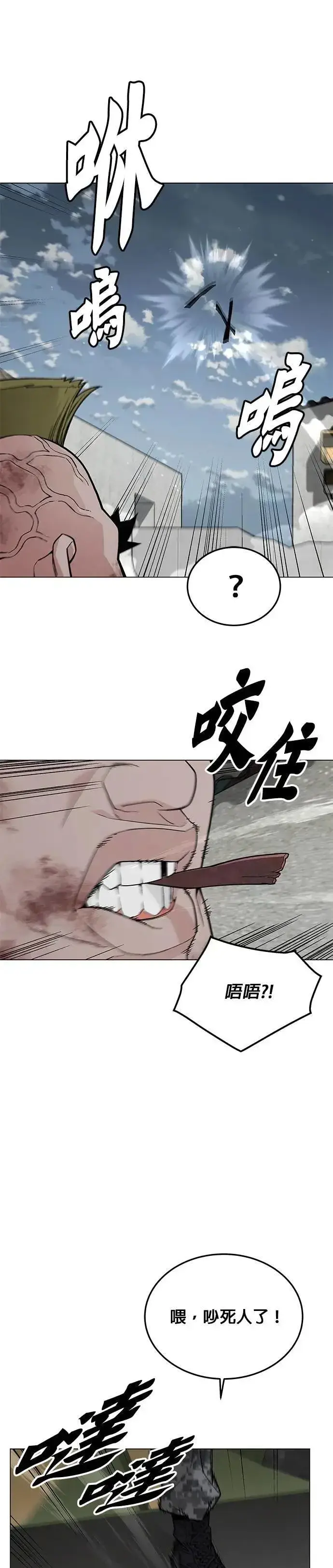 《灭亡世界的伙房兵》第67话 食欲异常者(4)图21