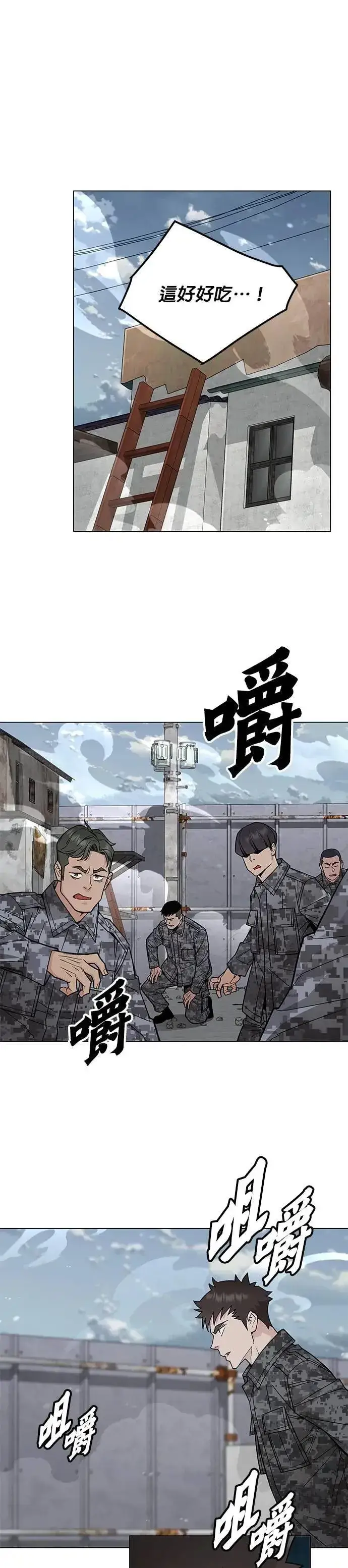 《灭亡世界的伙房兵》第67话 食欲异常者(4)图24