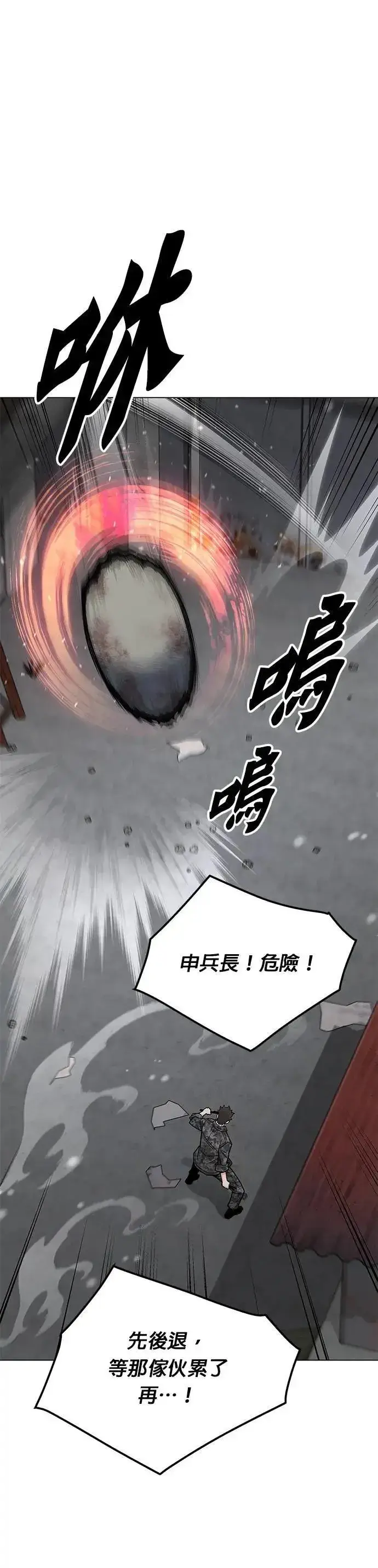 《灭亡世界的伙房兵》第67话 食欲异常者(4)图6