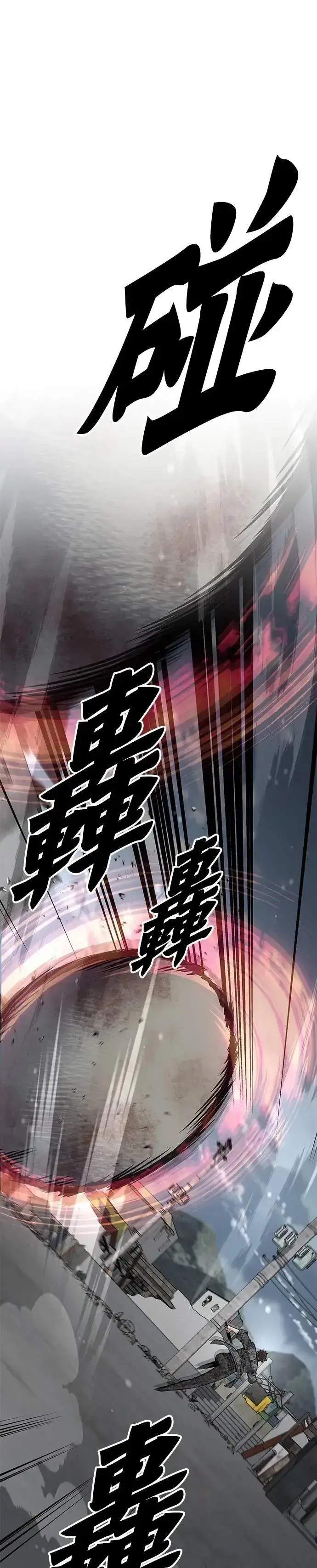 《灭亡世界的伙房兵》第67话 食欲异常者(4)图8