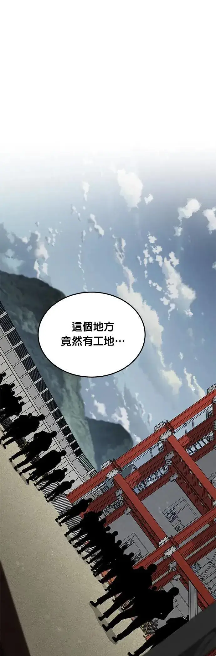 《灭亡世界的伙房兵》第68话 副本(1)图33