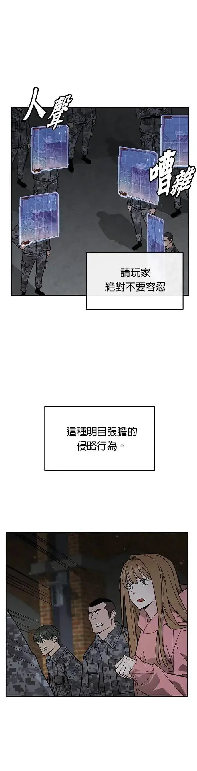 《灭亡世界的伙房兵》第68话 副本(1)图42