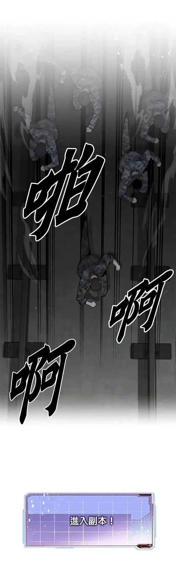 《灭亡世界的伙房兵》第69话 副本(2)图10