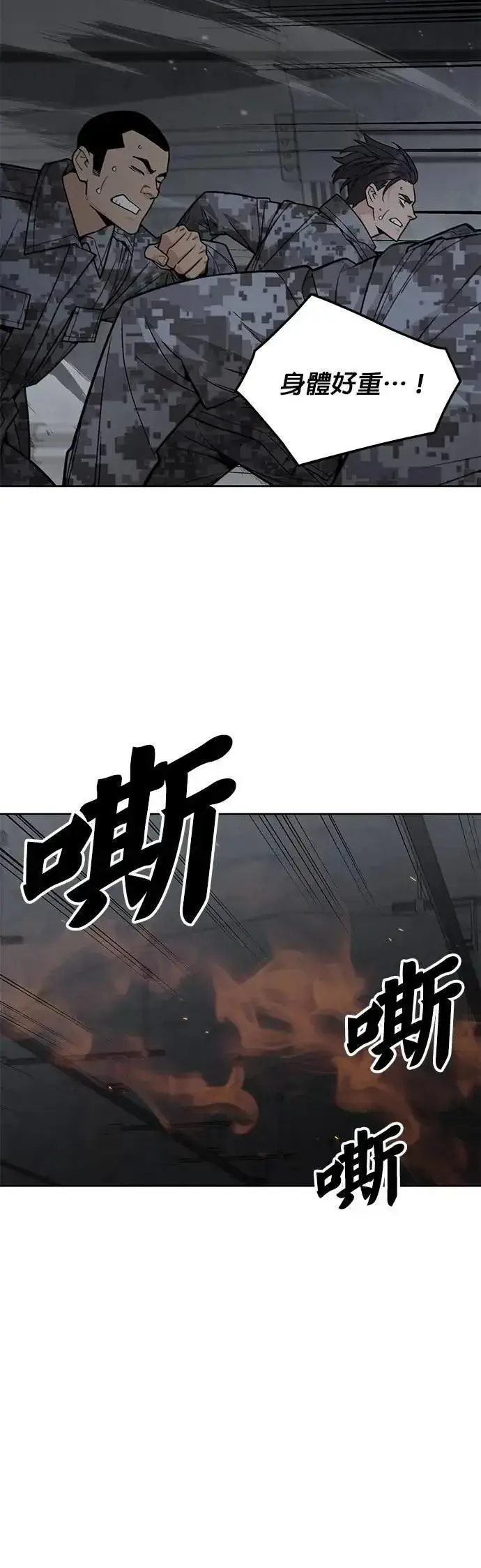 《灭亡世界的伙房兵》第69话 副本(2)图12