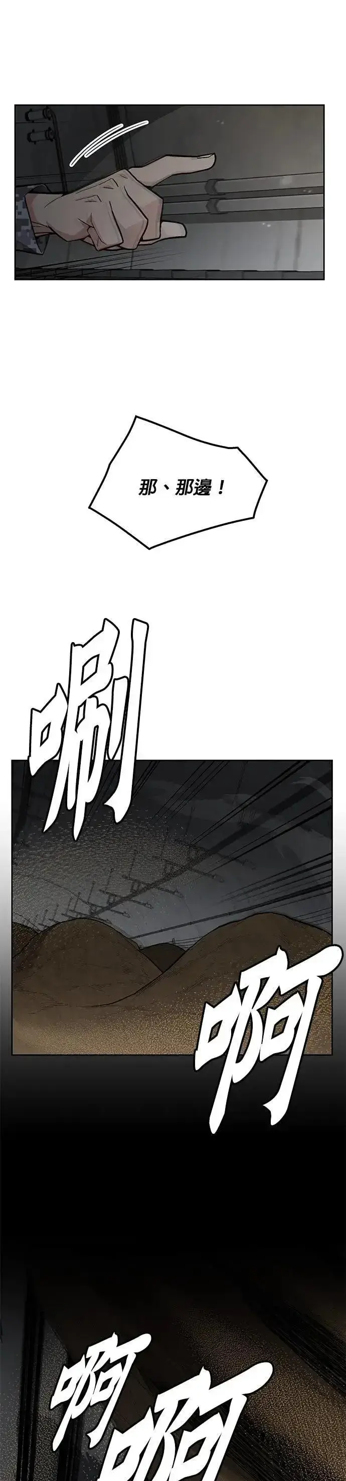 《灭亡世界的伙房兵》第69话 副本(2)图19