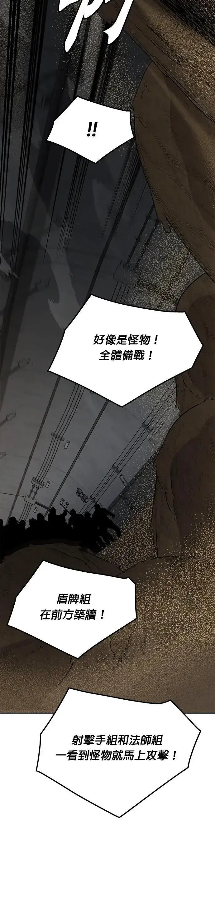 《灭亡世界的伙房兵》第69话 副本(2)图20