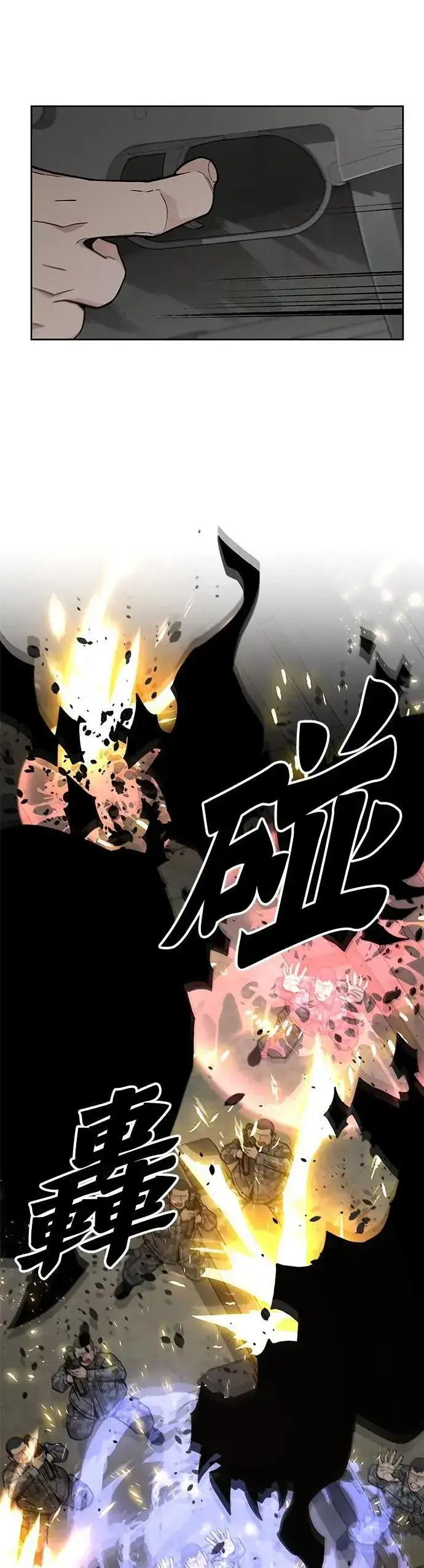 《灭亡世界的伙房兵》第69话 副本(2)图25