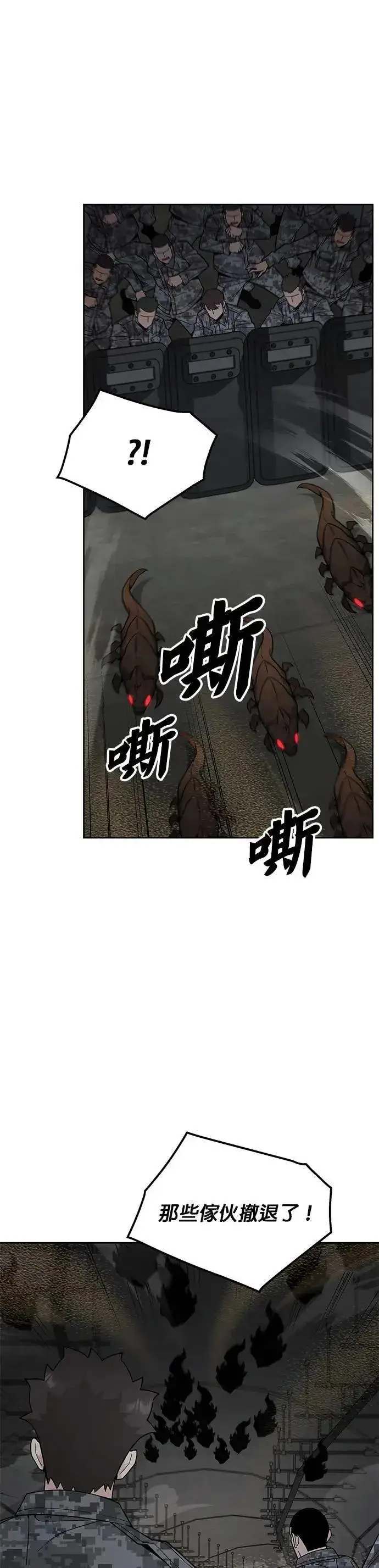 《灭亡世界的伙房兵》第69话 副本(2)图31