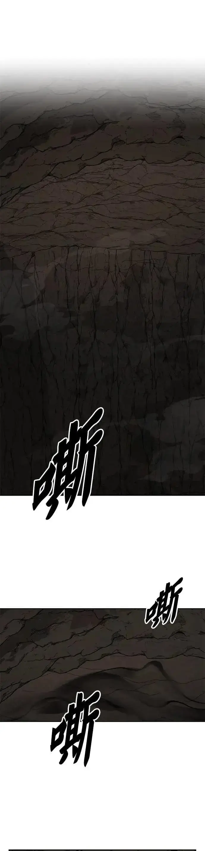 《灭亡世界的伙房兵》第71话 副本(4)图13
