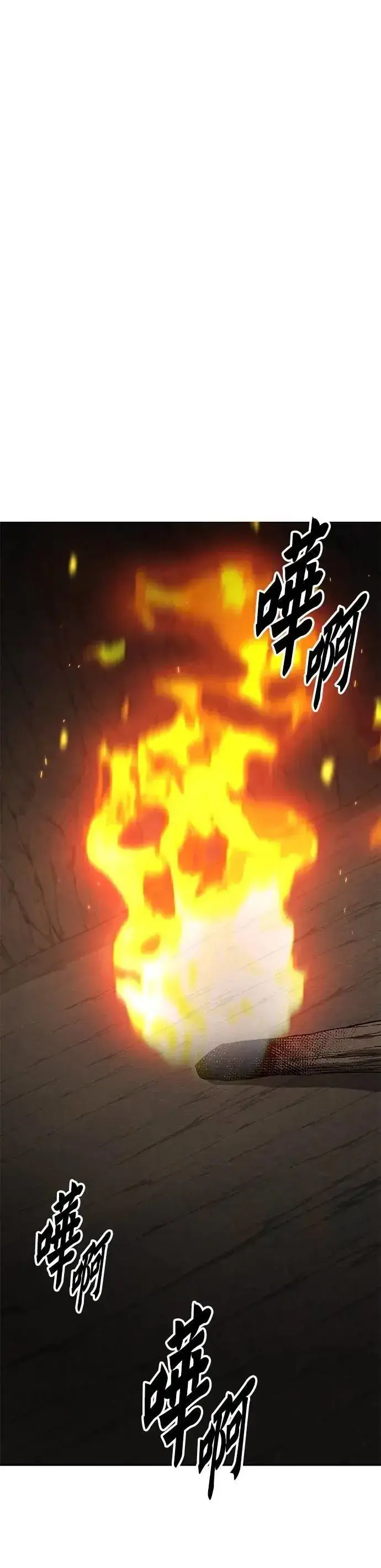 《灭亡世界的伙房兵》第71话 副本(4)图25