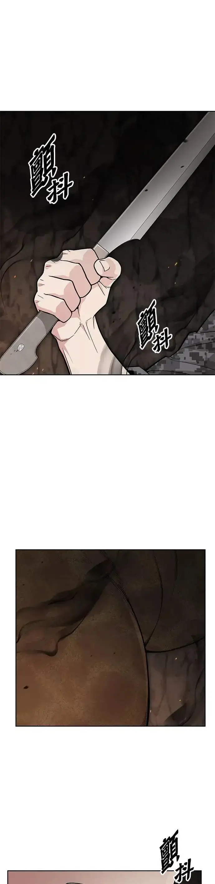 《灭亡世界的伙房兵》第71话 副本(4)图26