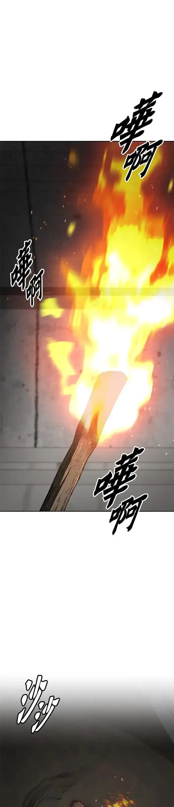 《灭亡世界的伙房兵》第71话 副本(4)图7