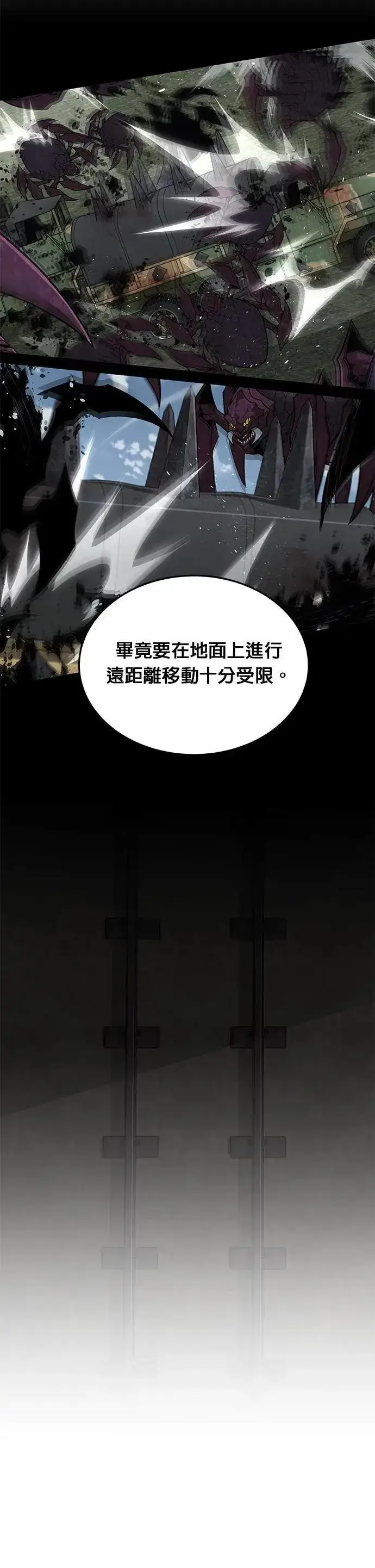 《灭亡世界的伙房兵》第72话 新的幸存者(1)图19