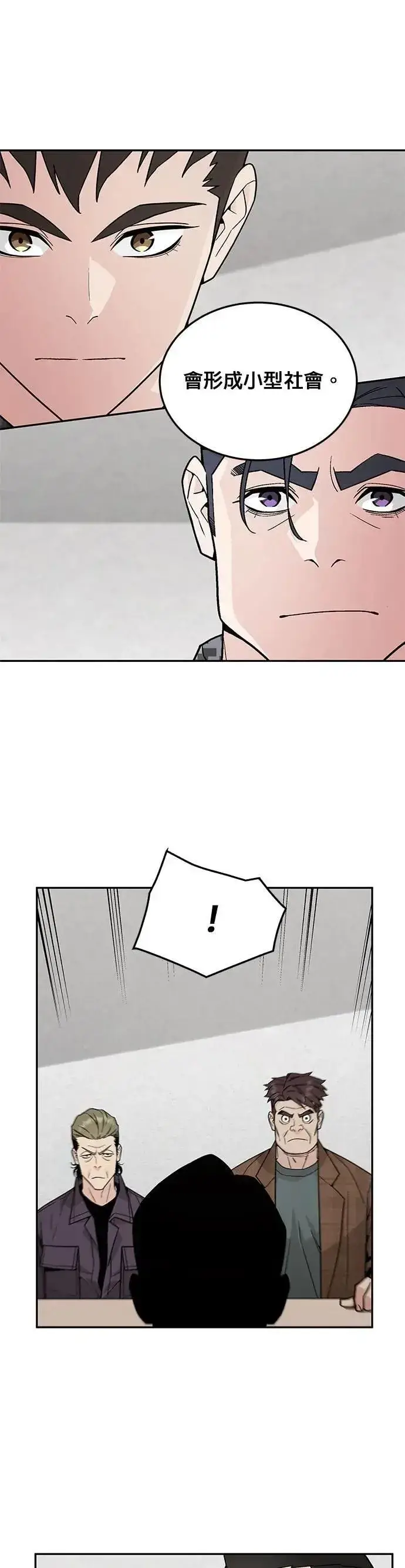 《灭亡世界的伙房兵》第73话 新的幸存者(2)图22