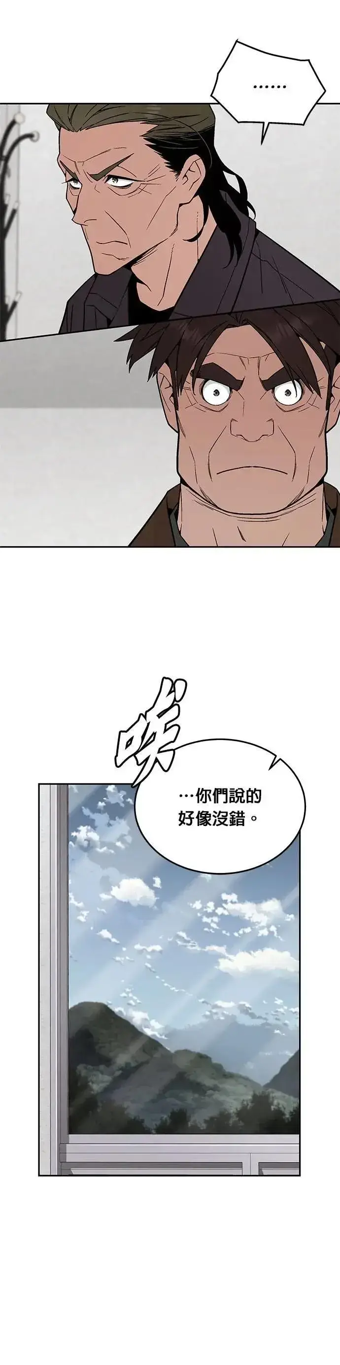 《灭亡世界的伙房兵》第73话 新的幸存者(2)图27