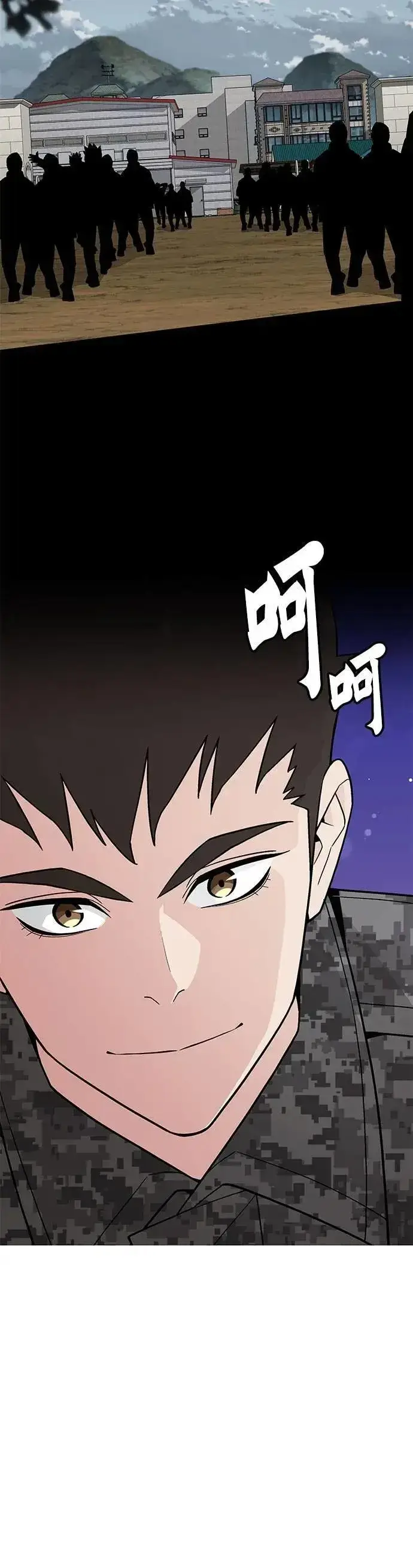 《灭亡世界的伙房兵》第73话 新的幸存者(2)图36