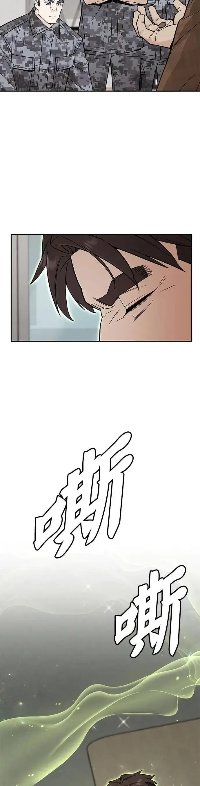 《灭亡世界的伙房兵》第73话 新的幸存者(2)图41