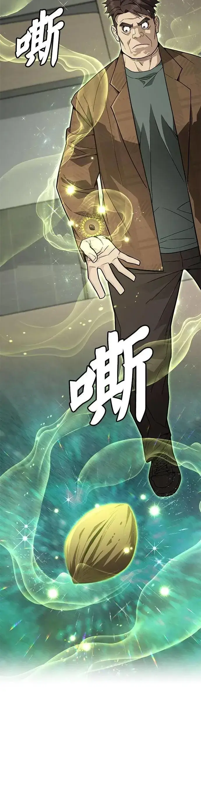 《灭亡世界的伙房兵》第73话 新的幸存者(2)图42