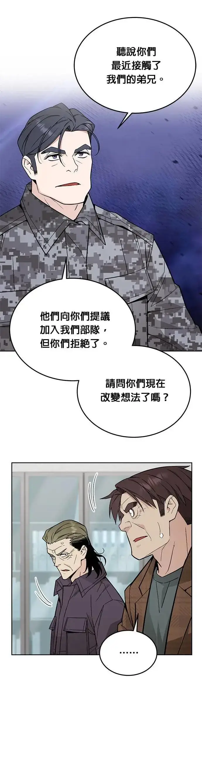 《灭亡世界的伙房兵》第73话 新的幸存者(2)图9