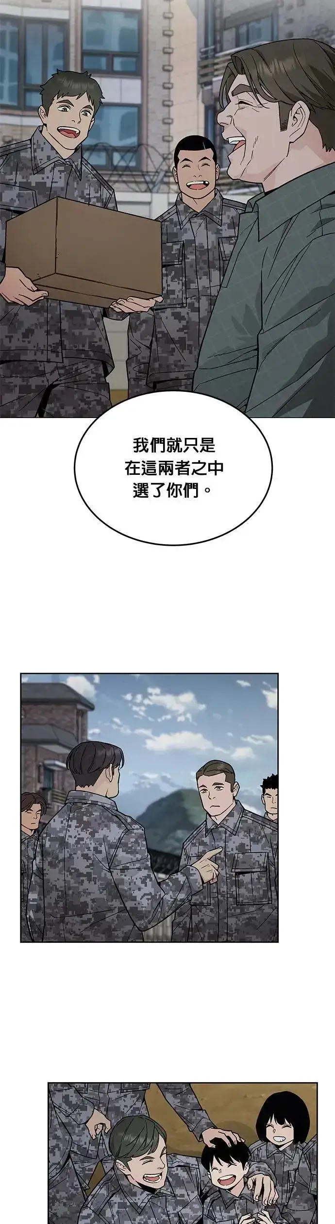 《灭亡世界的伙房兵》第74话 新的幸存者(3)图19