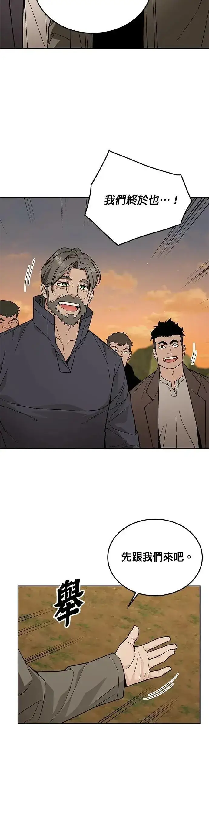 《灭亡世界的伙房兵》第75话 大型幸存者集团图20