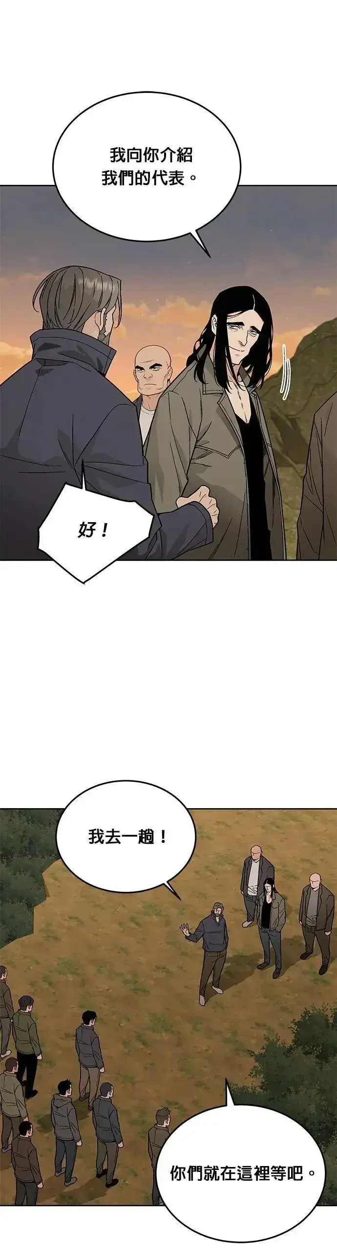 《灭亡世界的伙房兵》第75话 大型幸存者集团图21