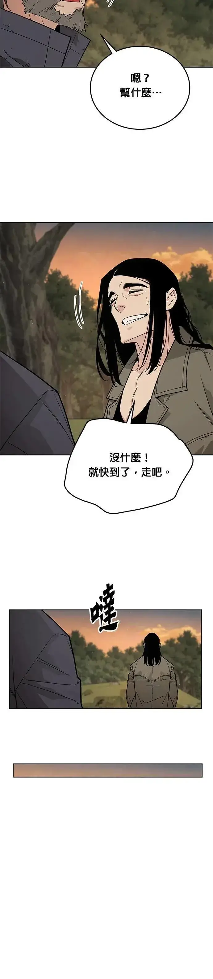 《灭亡世界的伙房兵》第75话 大型幸存者集团图26