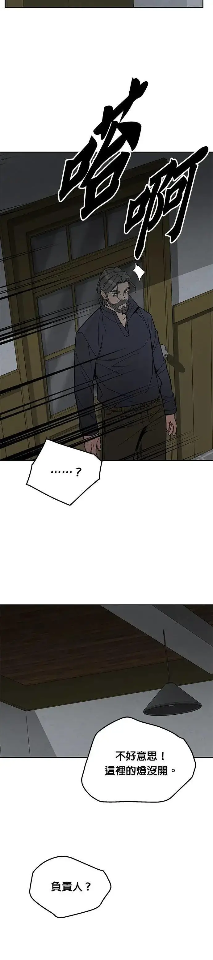 《灭亡世界的伙房兵》第75话 大型幸存者集团图28