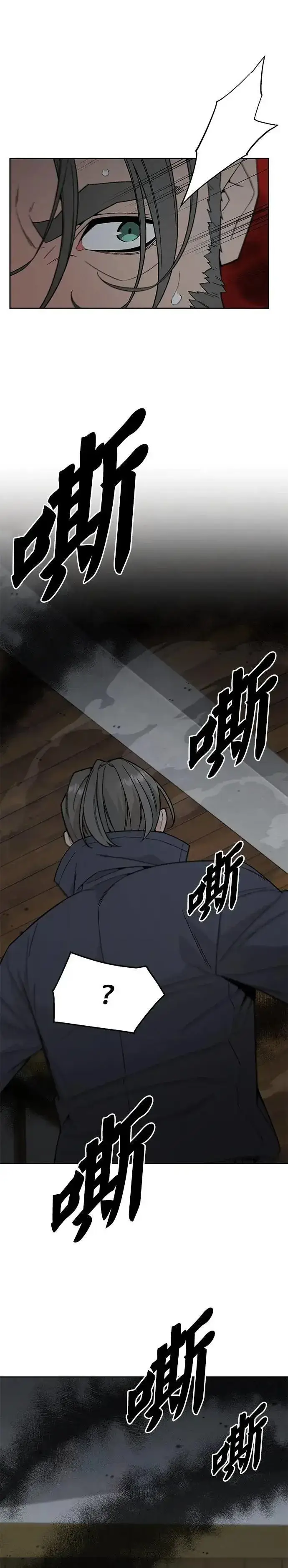 《灭亡世界的伙房兵》第75话 大型幸存者集团图29
