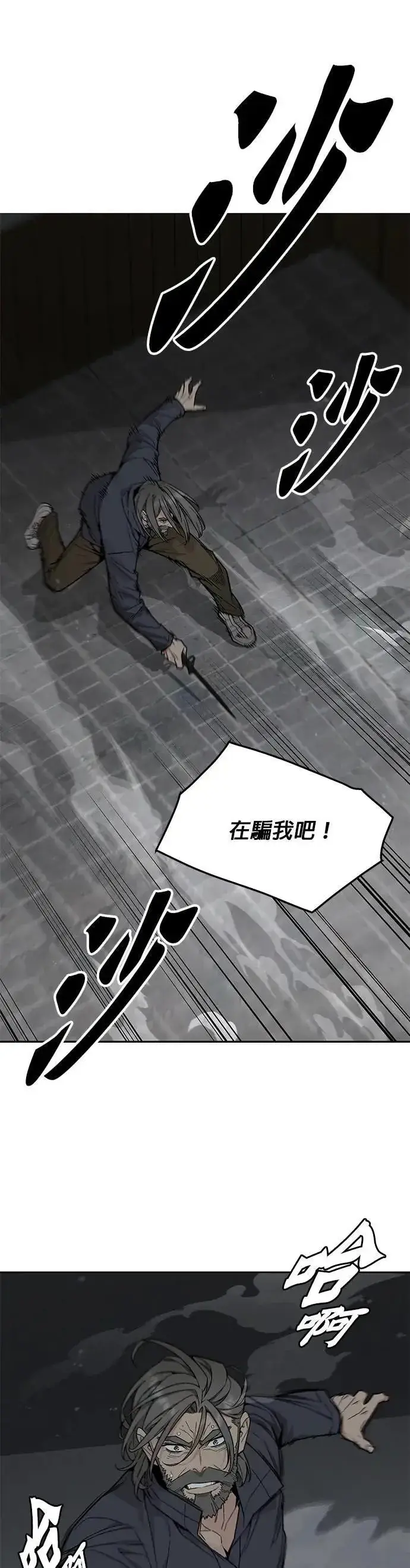 《灭亡世界的伙房兵》第75话 大型幸存者集团图31
