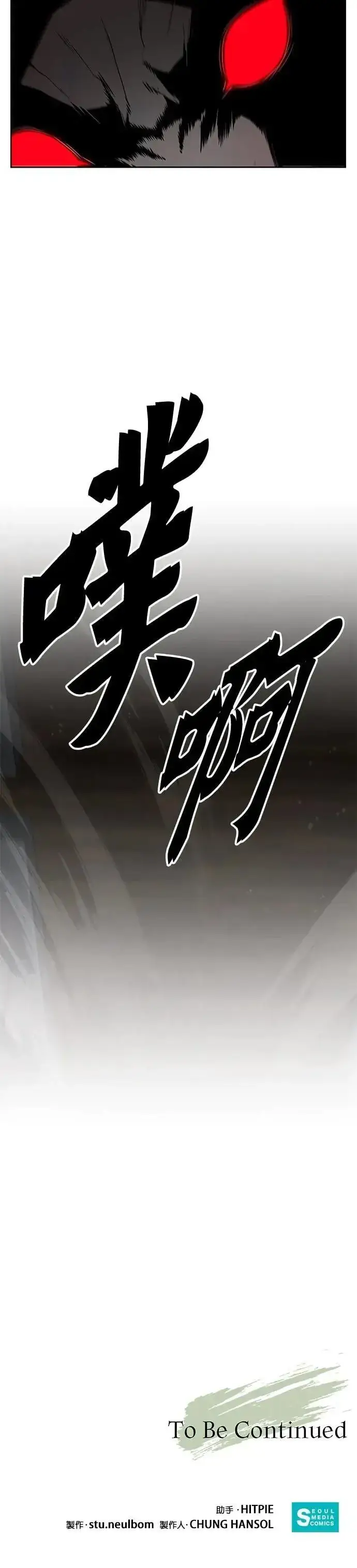 《灭亡世界的伙房兵》第75话 大型幸存者集团图36