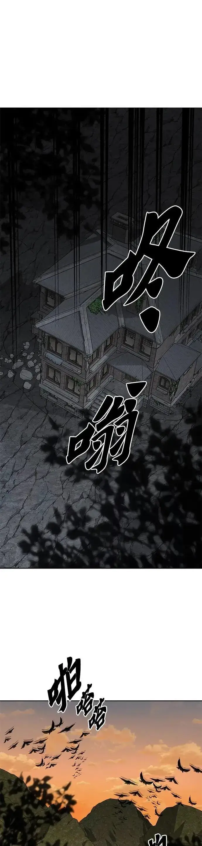 《灭亡世界的伙房兵》第75话 大型幸存者集团图37
