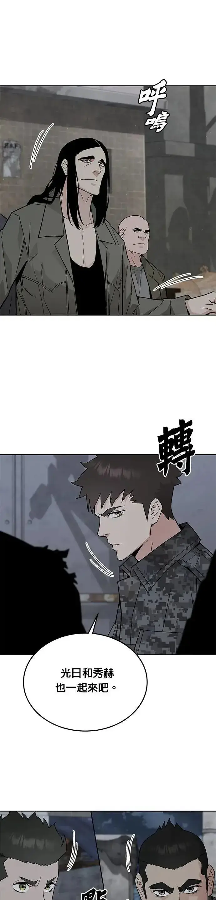 《灭亡世界的伙房兵》第76话 吸血鬼(1)图14