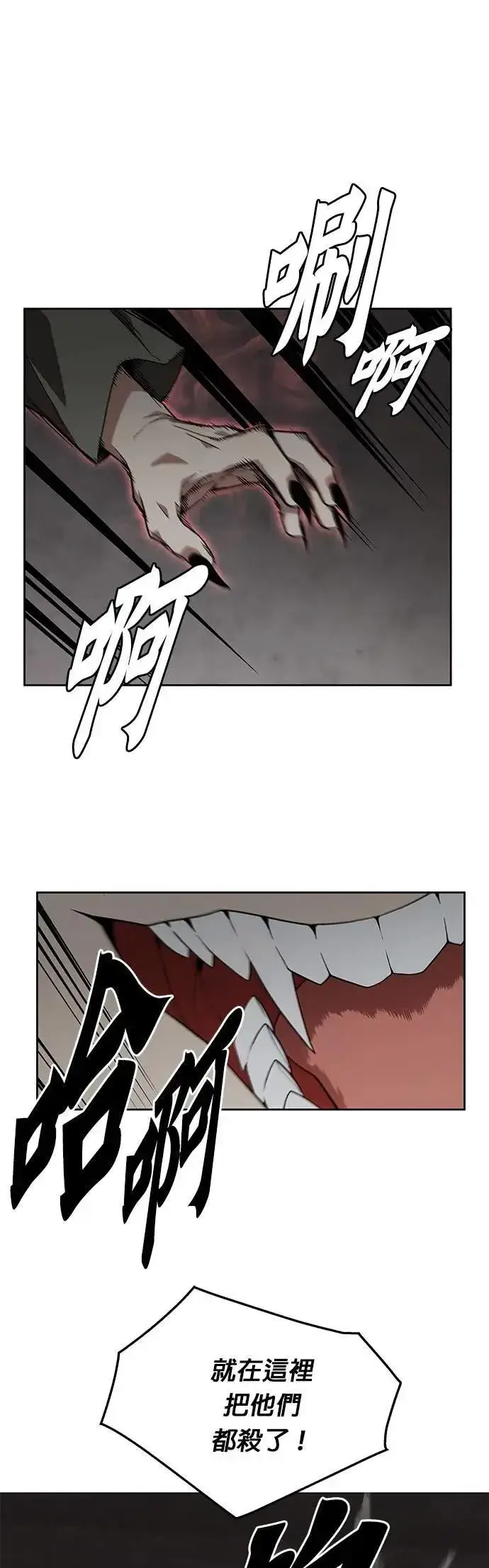《灭亡世界的伙房兵》第76话 吸血鬼(1)图34