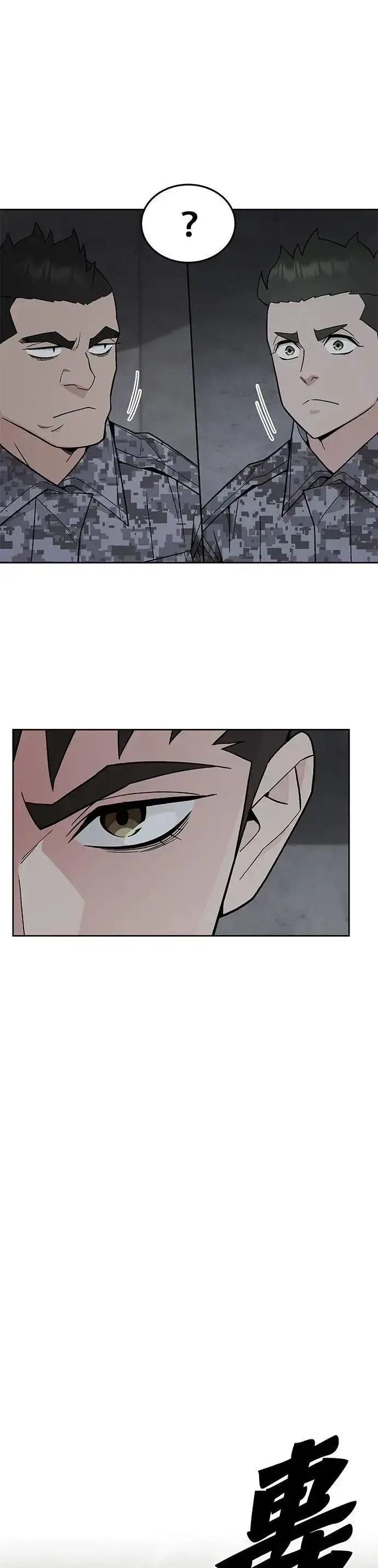 《灭亡世界的伙房兵》第77话 吸血鬼(2)图13