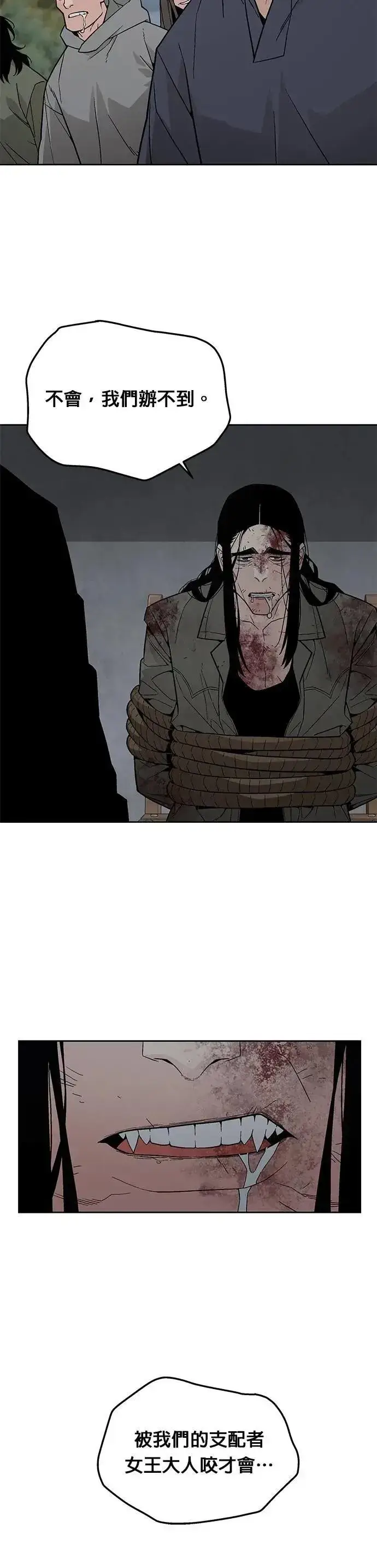《灭亡世界的伙房兵》第77话 吸血鬼(2)图24