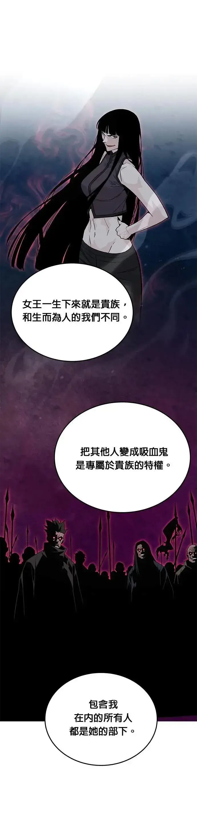 《灭亡世界的伙房兵》第77话 吸血鬼(2)图25