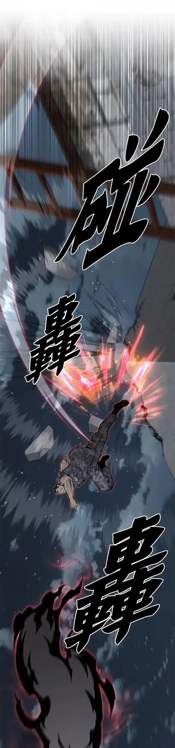 《灭亡世界的伙房兵》第77话 吸血鬼(2)图7